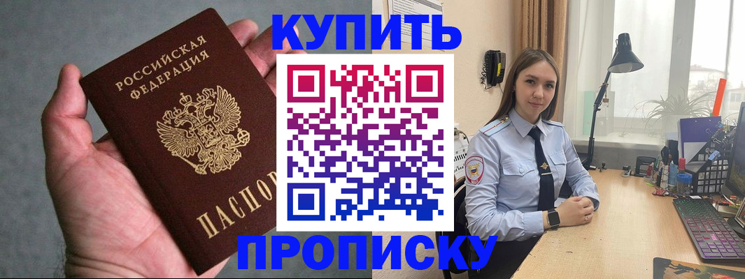 временная регистрация надежно в Рыбном